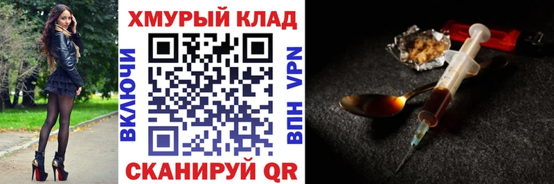 Героин герыч  что такое   Цимлянск 