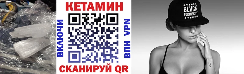 КЕТАМИН ketamine  Цимлянск 