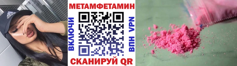 МЕТАМФЕТАМИН винт где найти Цимлянск