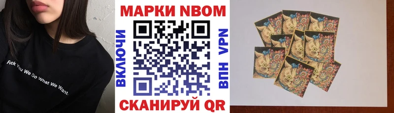 Марки 25I-NBOMe 1,8мг  Цимлянск 
