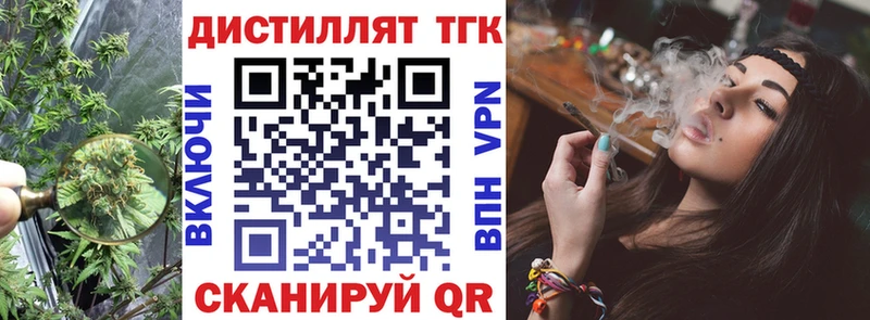 Дистиллят ТГК Wax  Цимлянск 